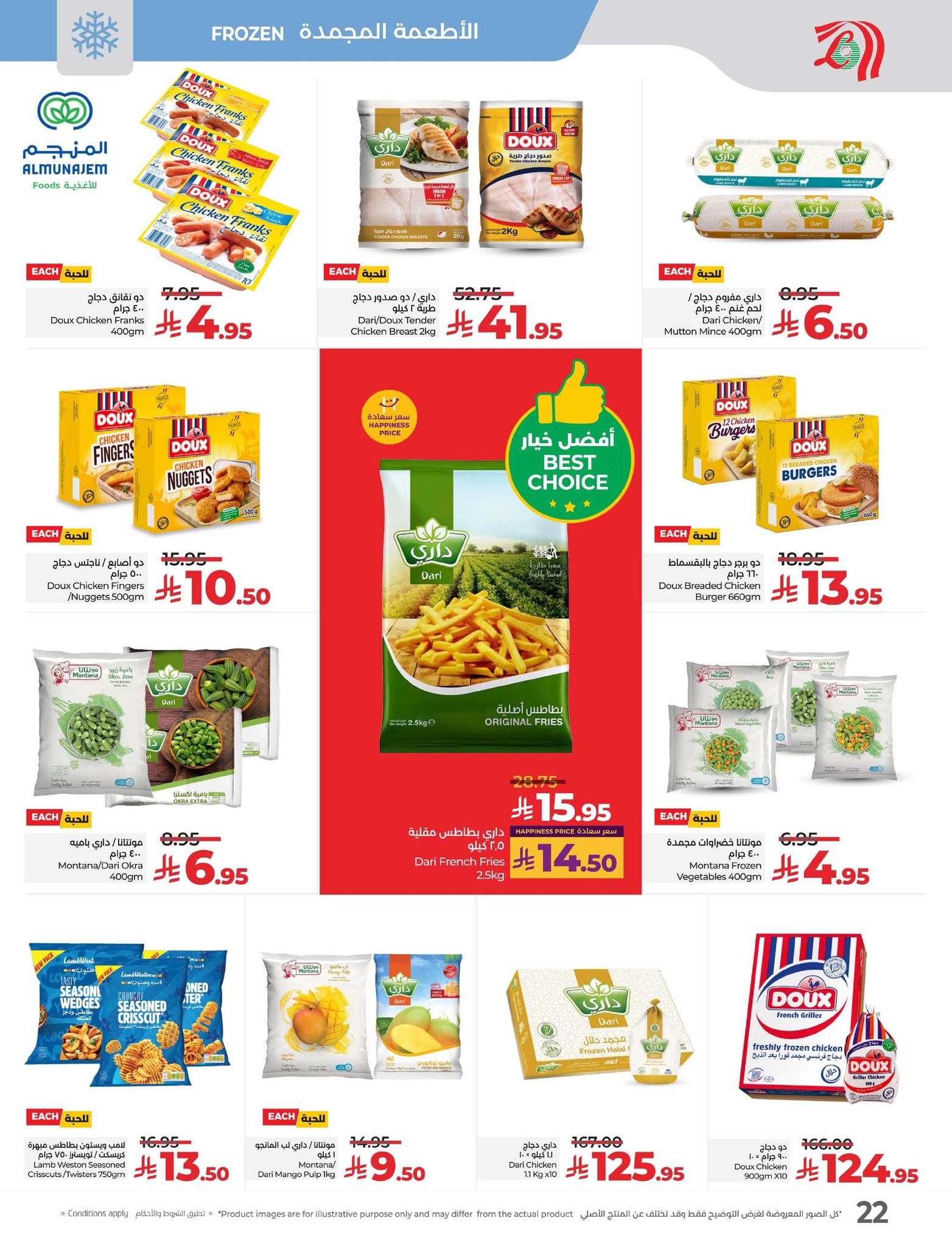 lulu-dammam-shati offers from 14oct to 4oct 2025 عروض لولو الدمام الشاطئ من 14 أكتوبر حتى 4 أكتوبر 2025 صفحة رقم 22